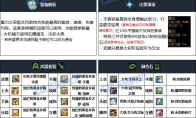 DNF重泉版本女机械装备推荐