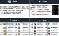 DNF重泉版本男大枪装备推荐