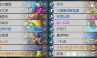炉石传说星际英雄传德鲁伊卡组分享