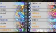 炉石传说星际英雄传牧师卡组分享