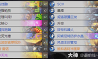 炉石传说星际英雄传圣骑士卡组分享