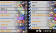 炉石传说星际英雄传战士卡组分享