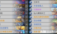 炉石传说星际英雄传萨满卡组分享