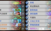炉石传说星际英雄传术士卡组分享