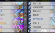 炉石传说星际英雄传法师卡组分享