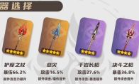 原神2025魈武器选择推荐