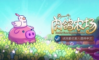 蛇年那就养个蛇吧！《另一个肉鸽农场》试玩版已加入简体中文