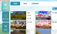 迷你世界如何备份地图2025版本