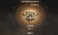 永劫无间段位等级表2025