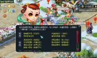 梦幻西游炮响新岁至攻略