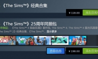 《模拟人生1&2》现已在PC重新发售 Steam国区198元