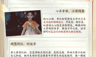 仙剑世界李忆如角色介绍
