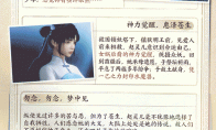 仙剑世界赵灵儿角色介绍