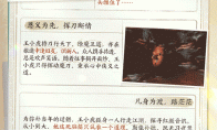 仙剑世界王小虎角色介绍