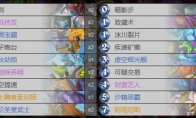 炉石传说星灵贼卡组代码一览