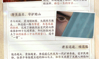 仙剑世界李逍遥角色介绍