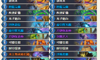 炉石传说执政官贼卡组代码一览