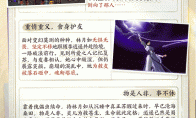 仙剑世界林月如角色介绍