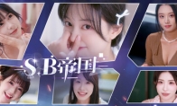 真人互动恋爱影游《SB帝国》Steam页面开放 2月21日发售