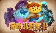 《猫咪斗恶龙 III》迎来重大更新，“喵游模式”正式上线！