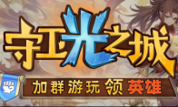 KK官方对战平台新图刷的超爽！这才是防守图该有的样子！