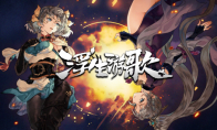 化身神医游走乱世《浮生游歌》定档3月4日正式发售