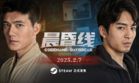 互动影像作品《晨昏线》今日上线！沉浸式体验缉毒警察的生死抉择