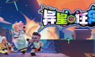 闯关型派对游戏《异星狂奔》Steam页面 年内发售
