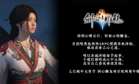 暗黑仙侠题材、首发NS2！工长君新作《剑心雕龙》细节公布