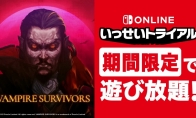 Switch日服会员试玩游戏《吸血鬼幸存者》 2月17日开启