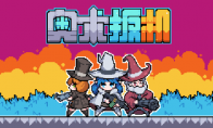 《魔王终局》团队新作《奥术扳机》公开STEAM页面