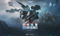 《解限机》全球风暴测试即将开启，登陆Steam新品节！