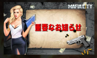 《黑道风云》香港发行商遭日本国税局18亿日元追讨 日本玩家氪金未缴税