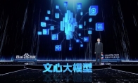 百度下一代模型官宣！文心大模型4.5系列即将推出 6月30日起开源