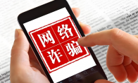 13岁小女孩收到一条QQ消息 父母59万元差点被骗走