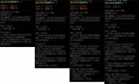 DNF天命者的气运套装强度测试