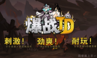 KK官方对战平台新图推荐！塔防迷必玩爽图降临！