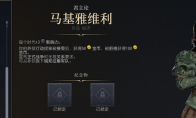 《文明7》战争支持具体效果介绍