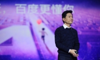 周鸿祎点评百度开源：李彦宏非常睿智 也非常老江湖