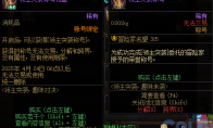 DNF领主突袭称号外观一览
