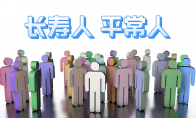 2024年我国人均预期寿命79岁 比2019年提高1.7岁