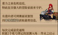 DNF悬赏通缉活动攻略