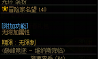 DNF暴走的欲望之力光环外观一览