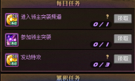 DNF领主突袭趣味对决活动攻略