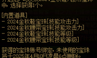 DNF巅峰竞逐维纳斯降临活动攻略