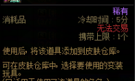 DNF美神维纳斯变装玩具外观一览