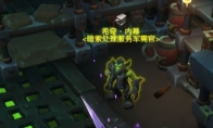 魔兽世界暗索地精军需官在哪