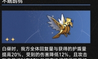 崩坏星穹铁道3.1不眠鸱鸮奇物效果一览