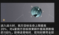 崩坏星穹铁道3.1无限递归的代码奇物效果一览