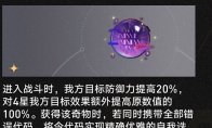 崩坏星穹铁道3.1没有注释的代码奇物效果一览